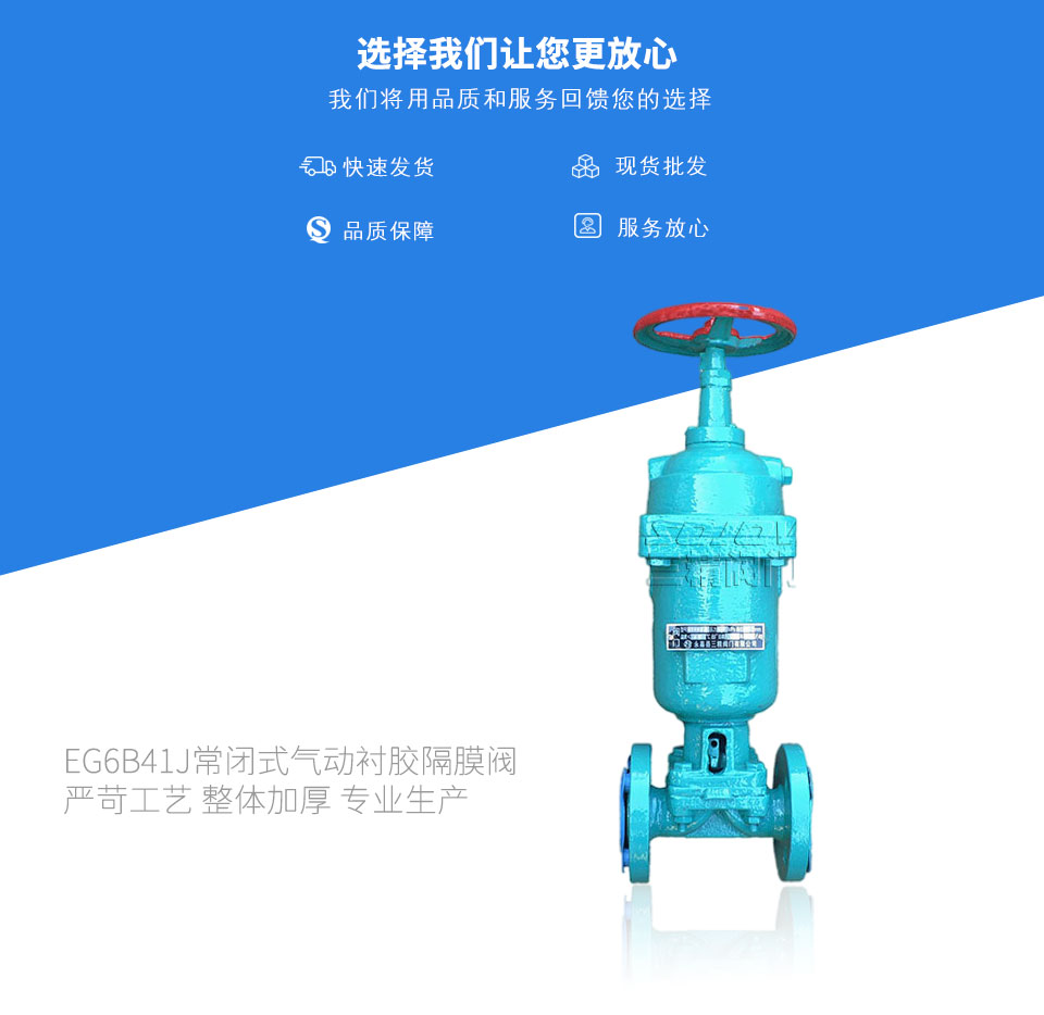 EG6B41J常闭式气动衬胶隔膜阀 EG6B41J常闭式气动衬胶隔膜阀